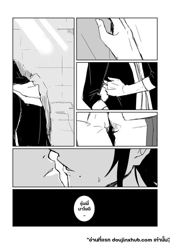 ฉันมอบมันให้คุณ